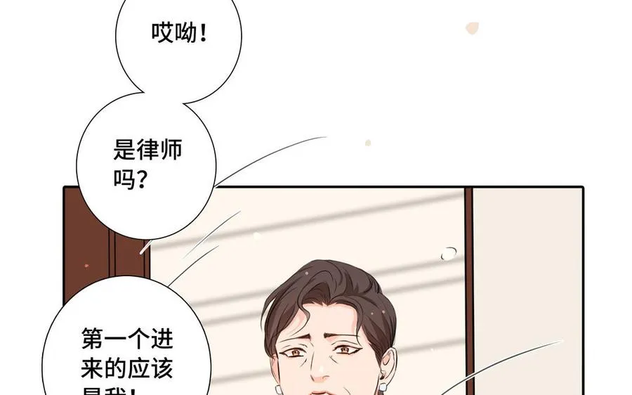 第31话 和你一样的称呼 第27页