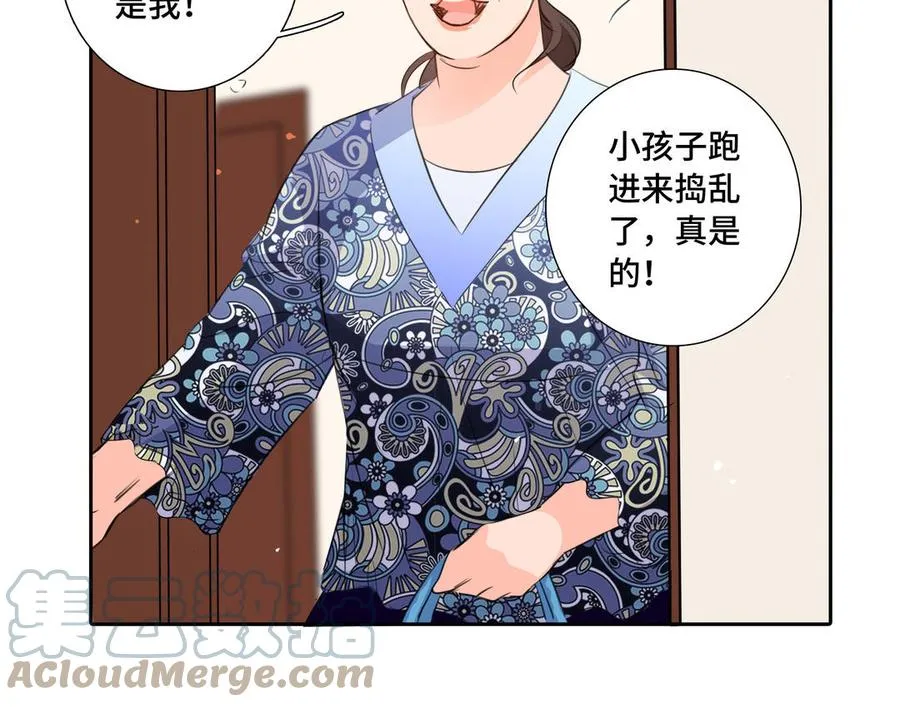 第31话 和你一样的称呼 第28页