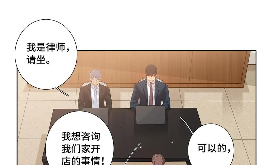 第31话 和你一样的称呼 第29页