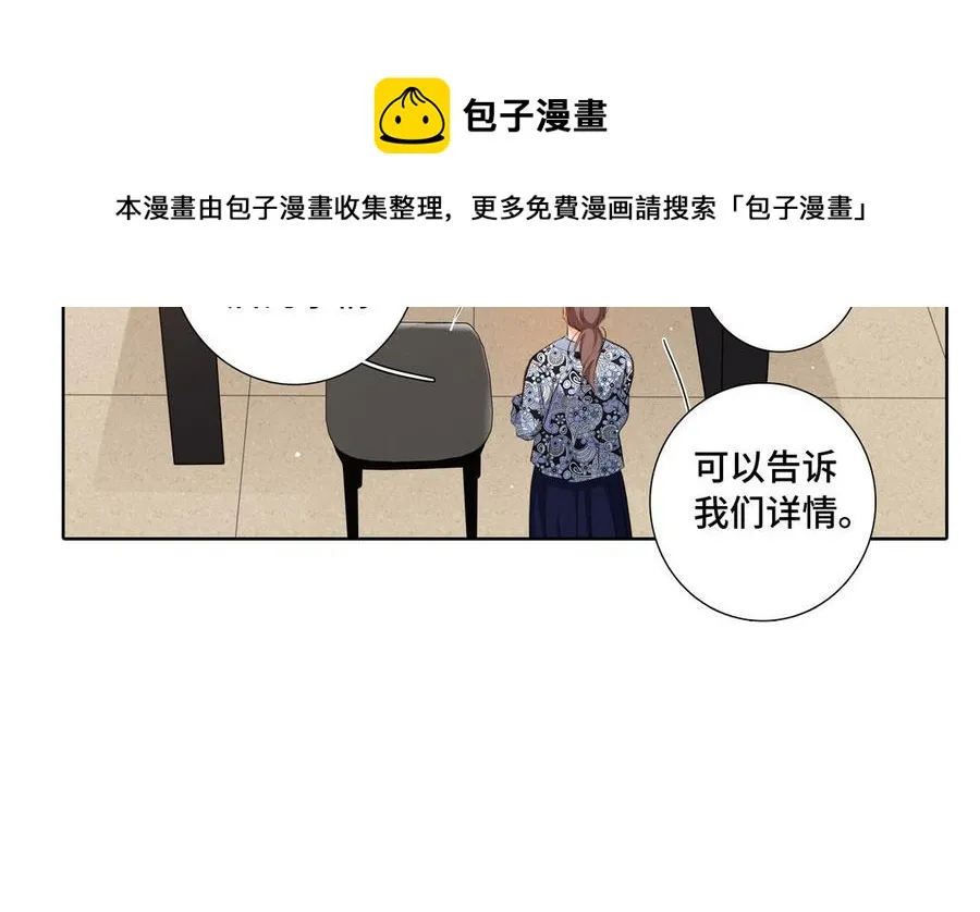 第31话 和你一样的称呼 第30页