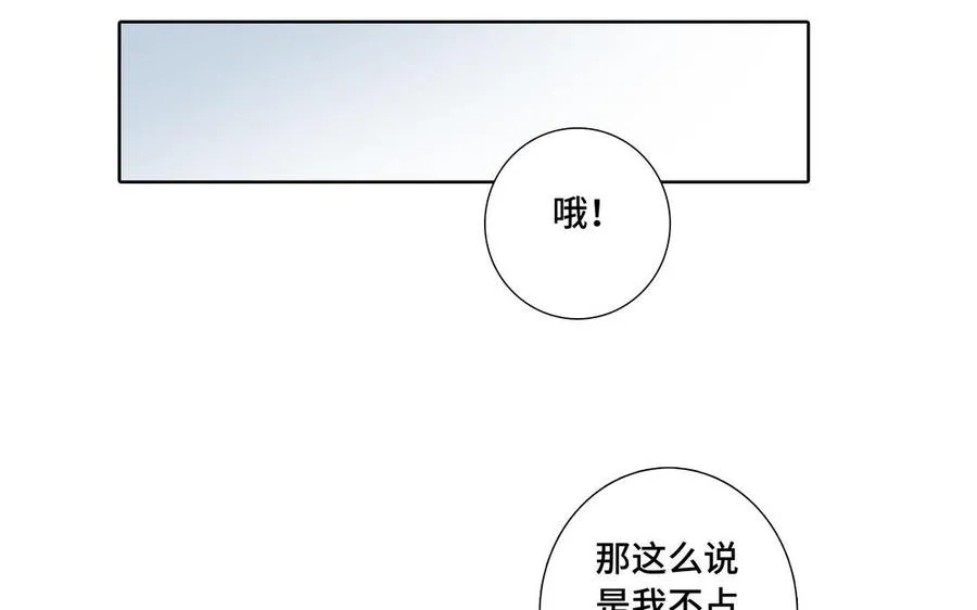 第31话 和你一样的称呼 第33页