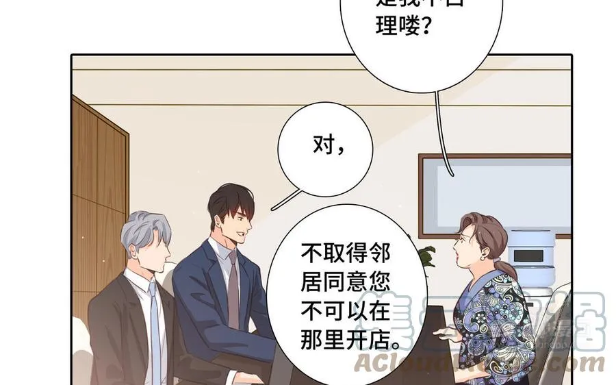 第31话 和你一样的称呼 第34页