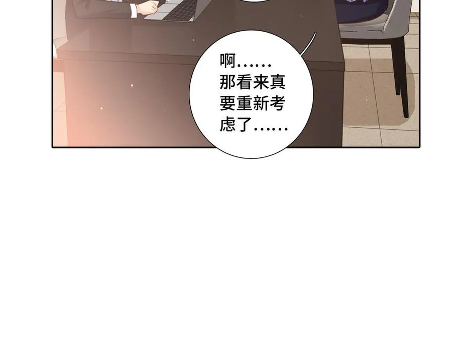 第31话 和你一样的称呼 第35页
