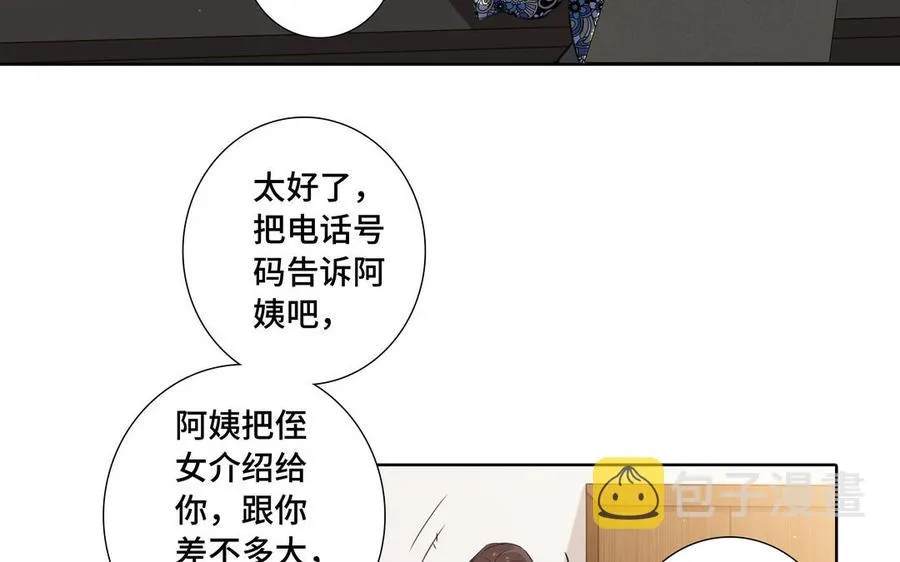 第31话 和你一样的称呼 第38页