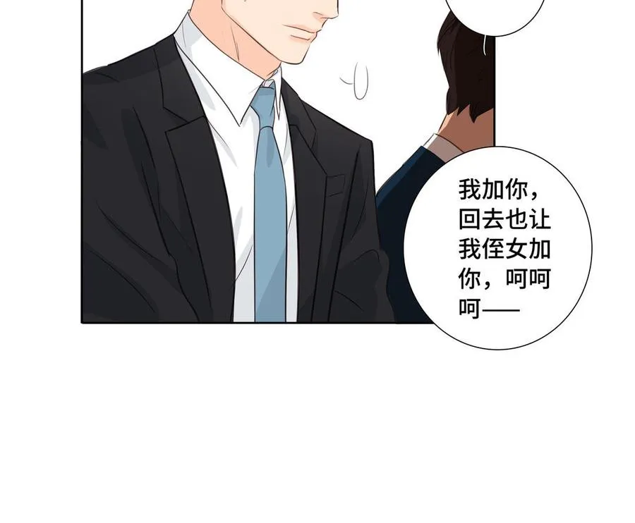 第31话 和你一样的称呼 第41页