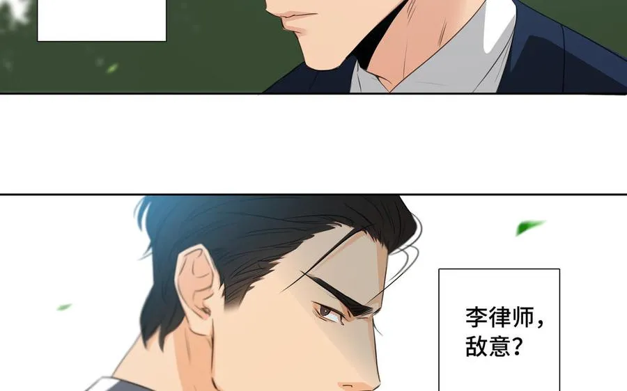 第32话 只想跟你好 第8页