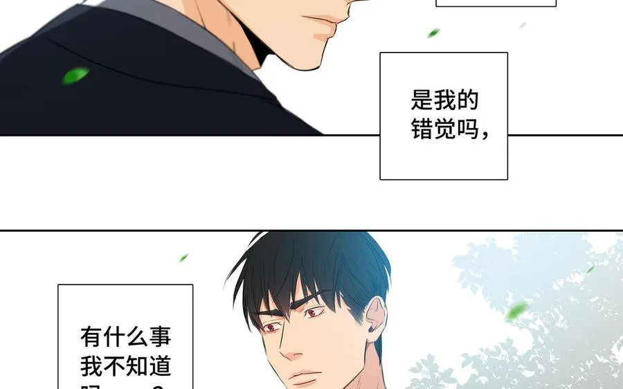 第32话 只想跟你好 第9页