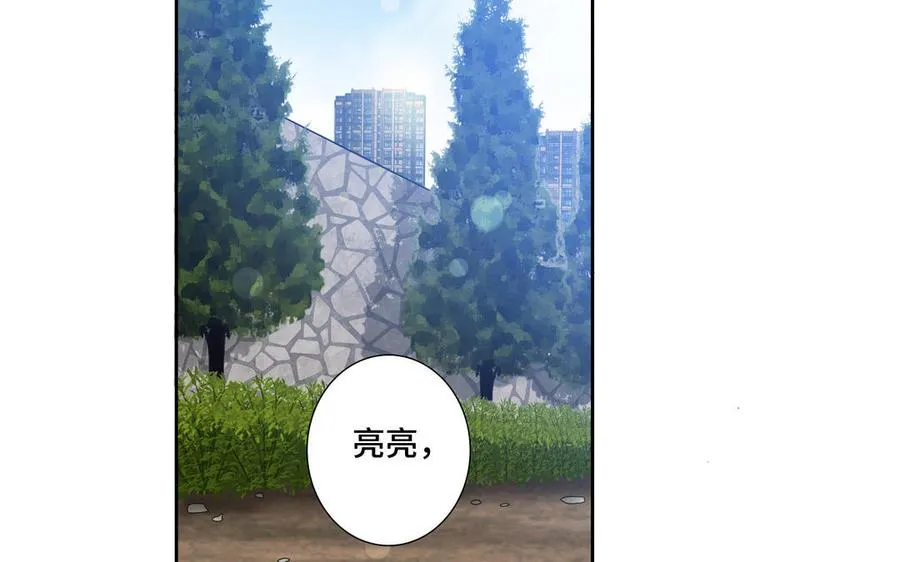 第33话 恋爱的样子 第6页
