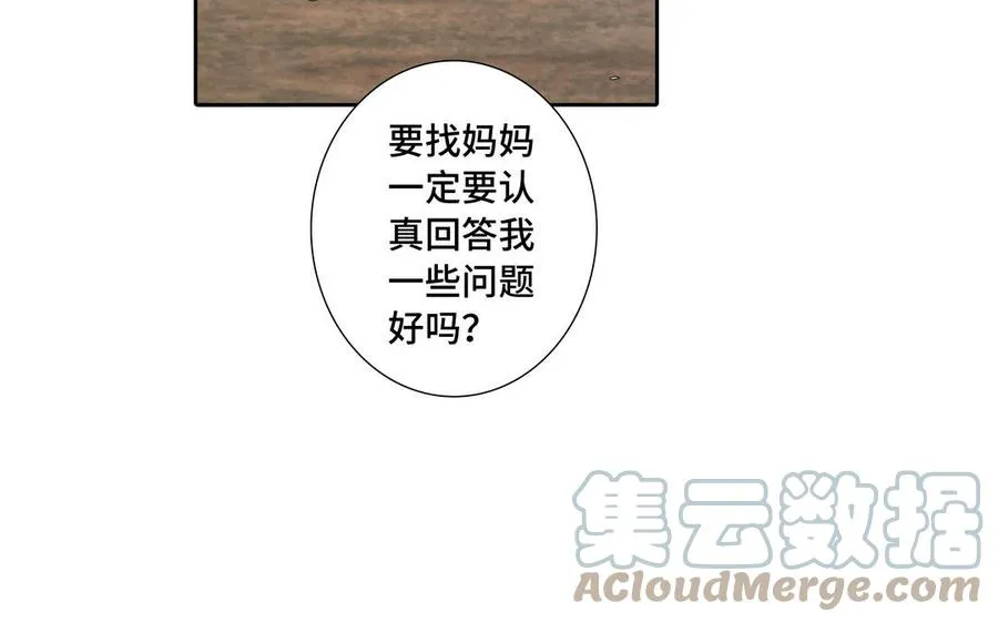 第33话 恋爱的样子 第7页