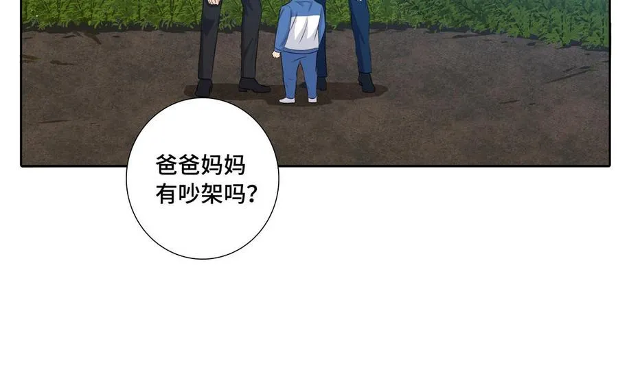 第33话 恋爱的样子 第9页