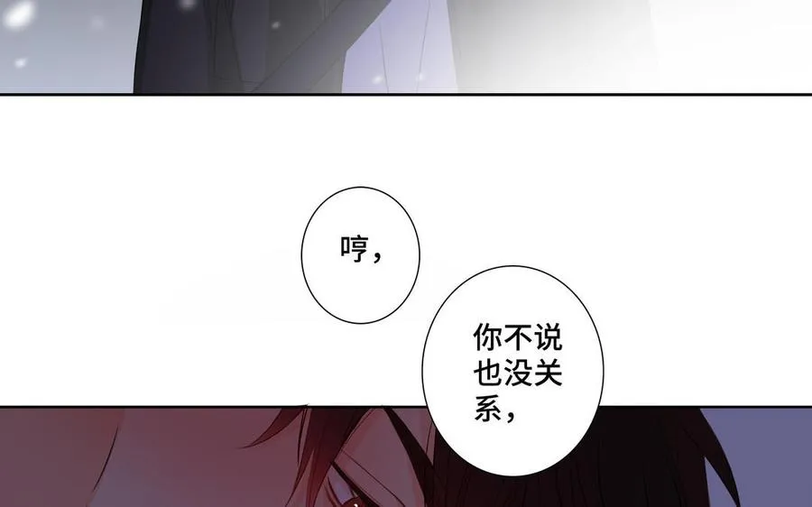 第34话 快忍不住了 第11页