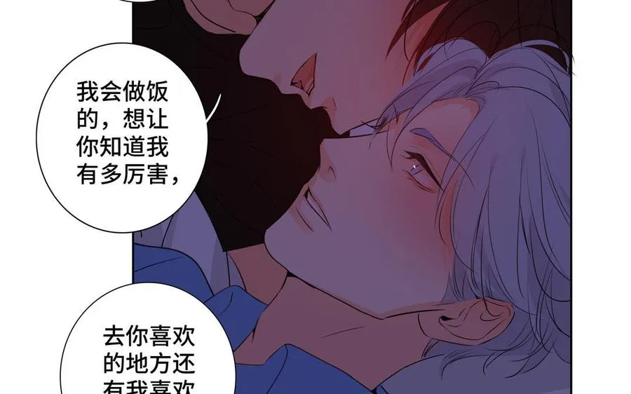 第34话 快忍不住了 第21页