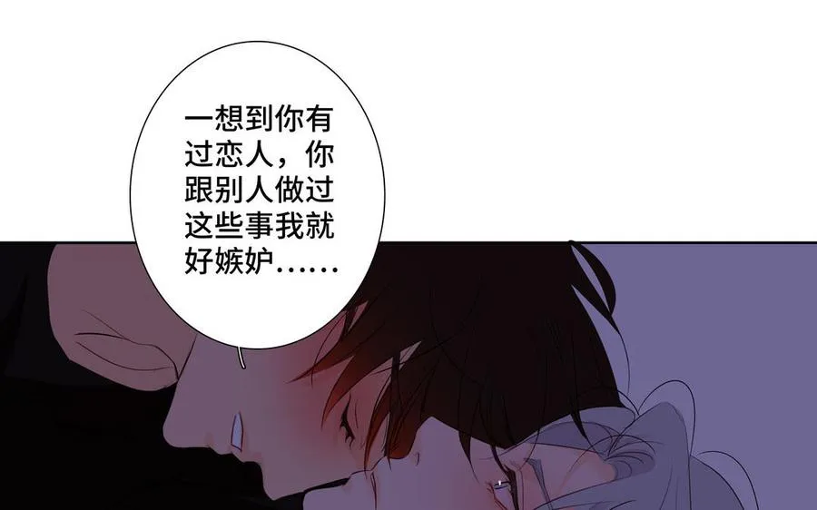 第34话 快忍不住了 第23页