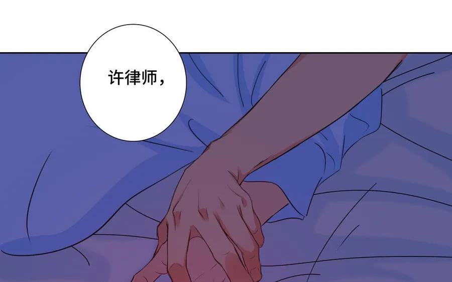 第34话 快忍不住了 第30页