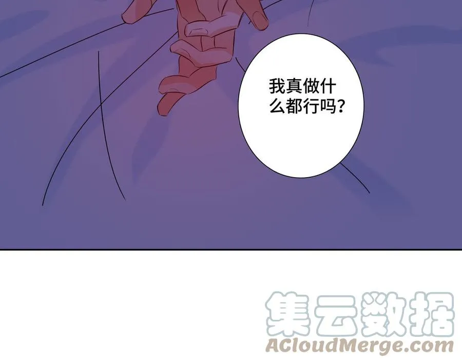 第34话 快忍不住了 第31页