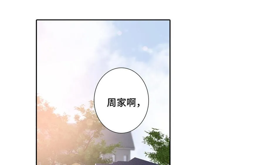 第35话 颜之的梦 第5页
