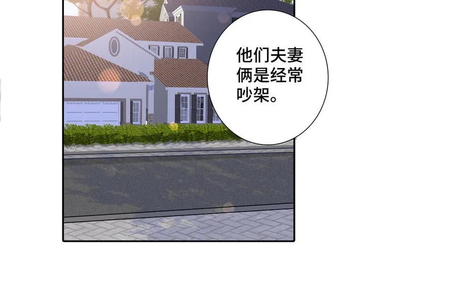 第35话 颜之的梦 第6页