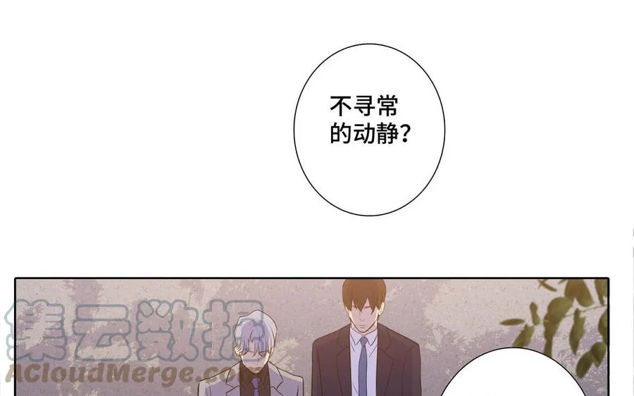 第35话 颜之的梦 第7页