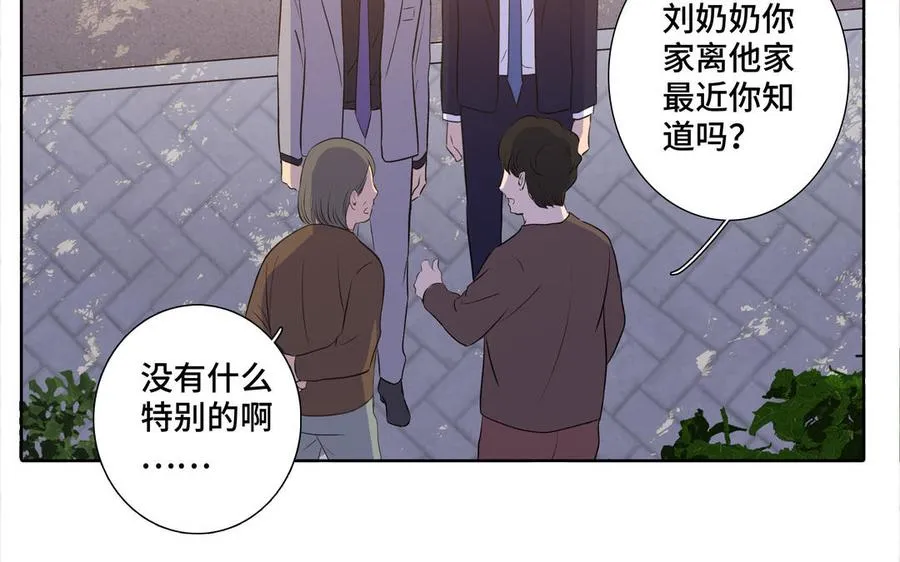 第35话 颜之的梦 第8页