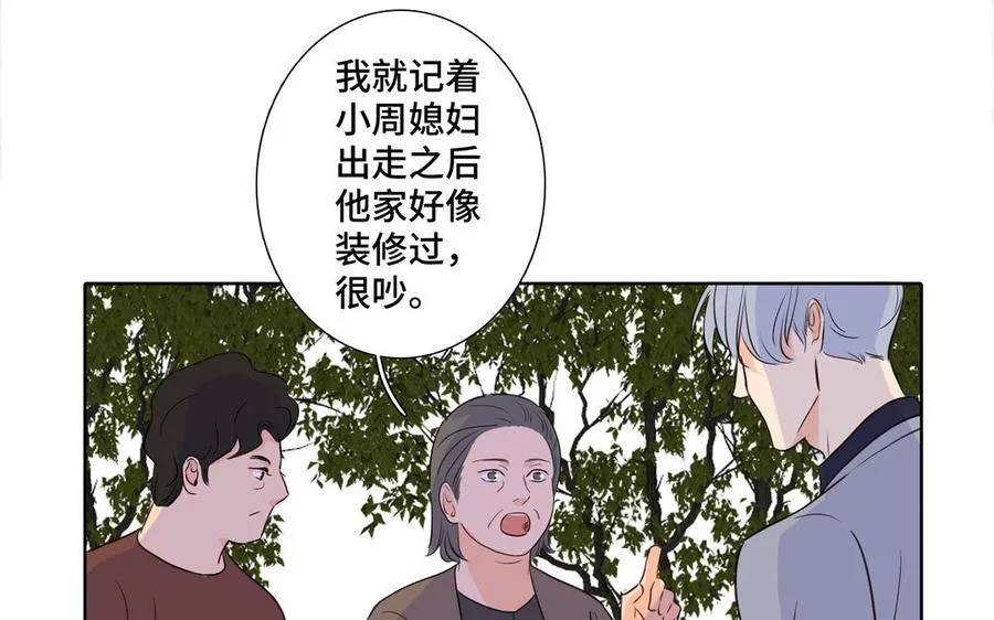 第35话 颜之的梦 第9页