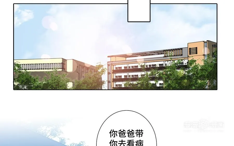 第35话 颜之的梦 第14页