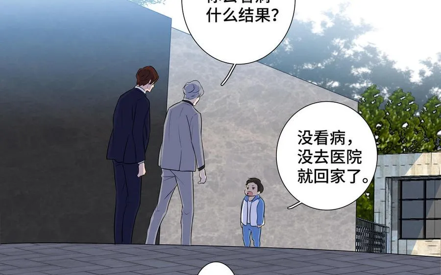 第35话 颜之的梦 第15页