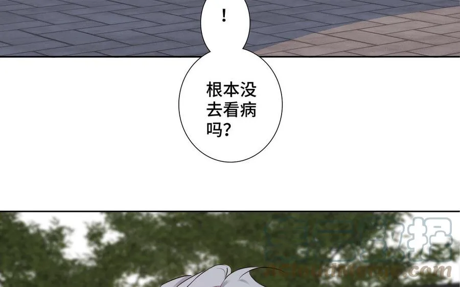 第35话 颜之的梦 第16页