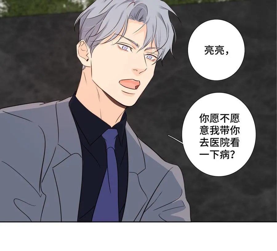 第35话 颜之的梦 第17页
