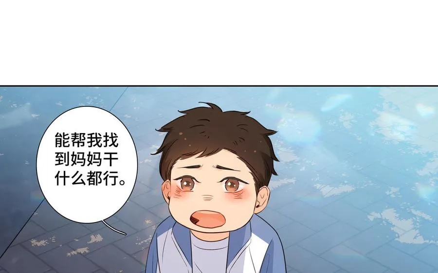 第35话 颜之的梦 第18页