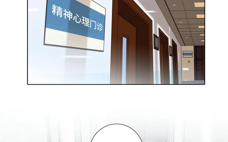 第35话 颜之的梦 第21页