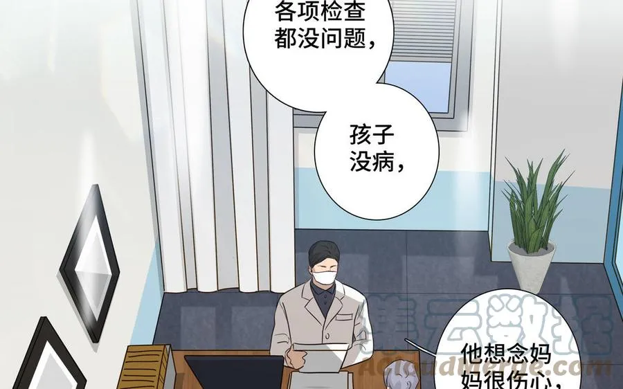 第35话 颜之的梦 第22页