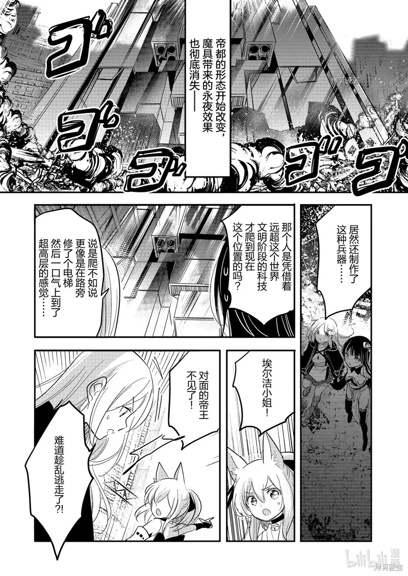 第59话 第2页