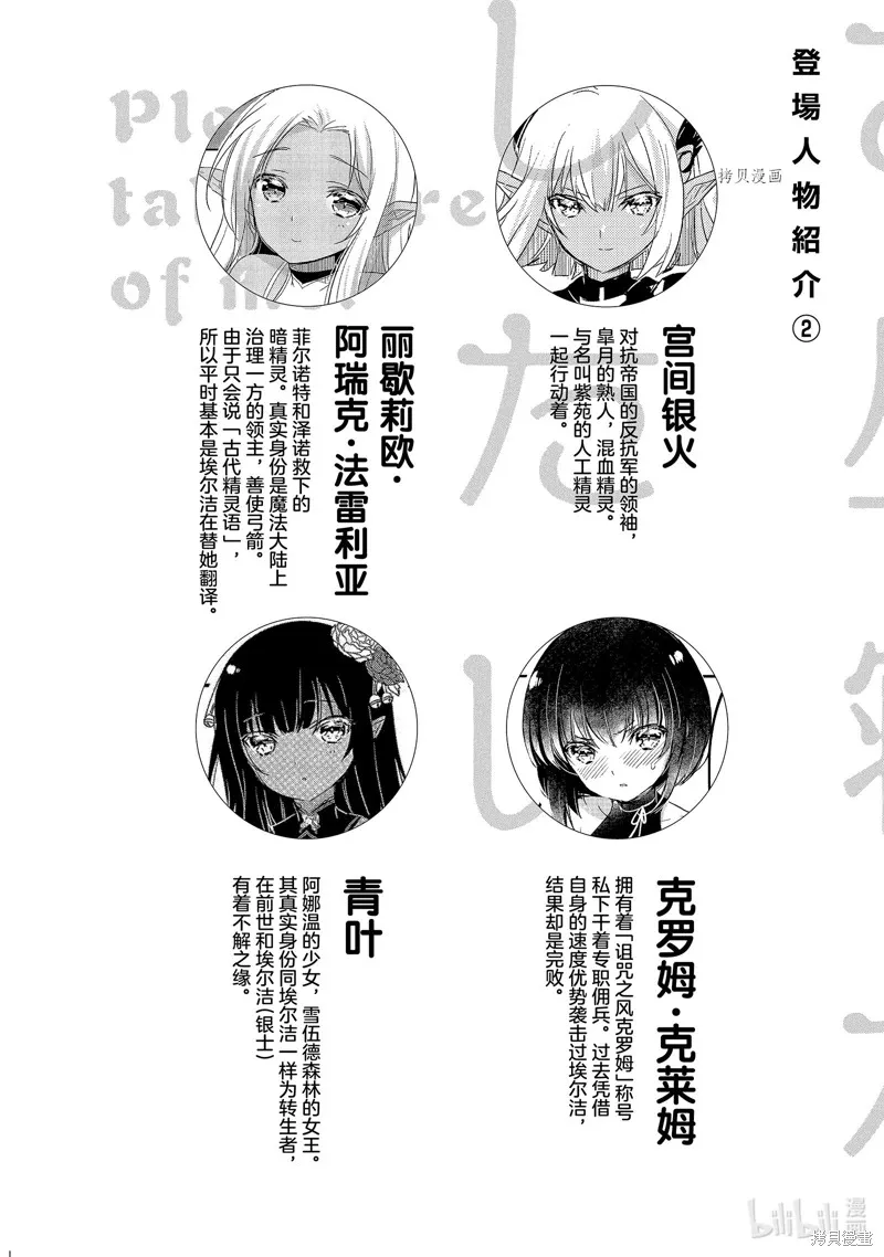 第51话 第5页