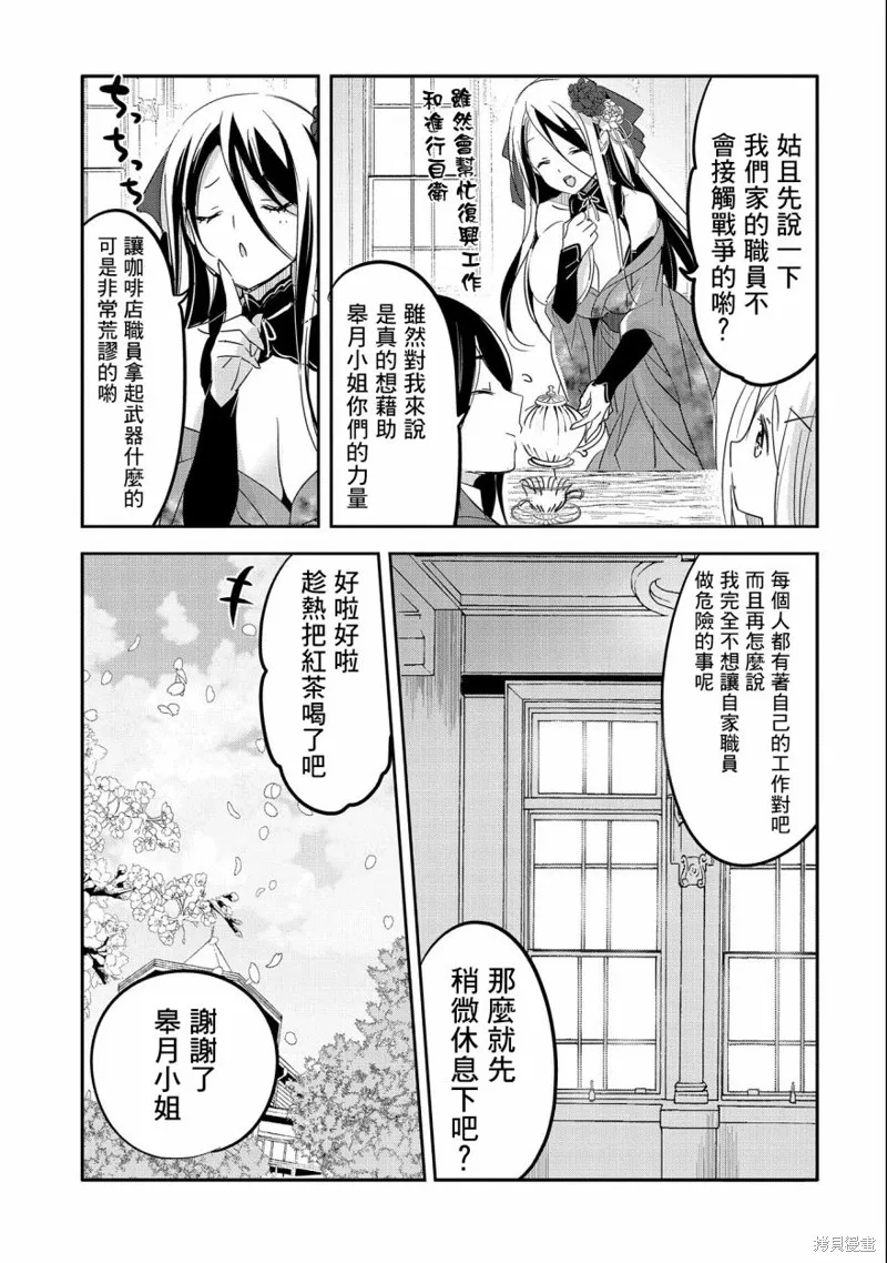 第46话 第16页