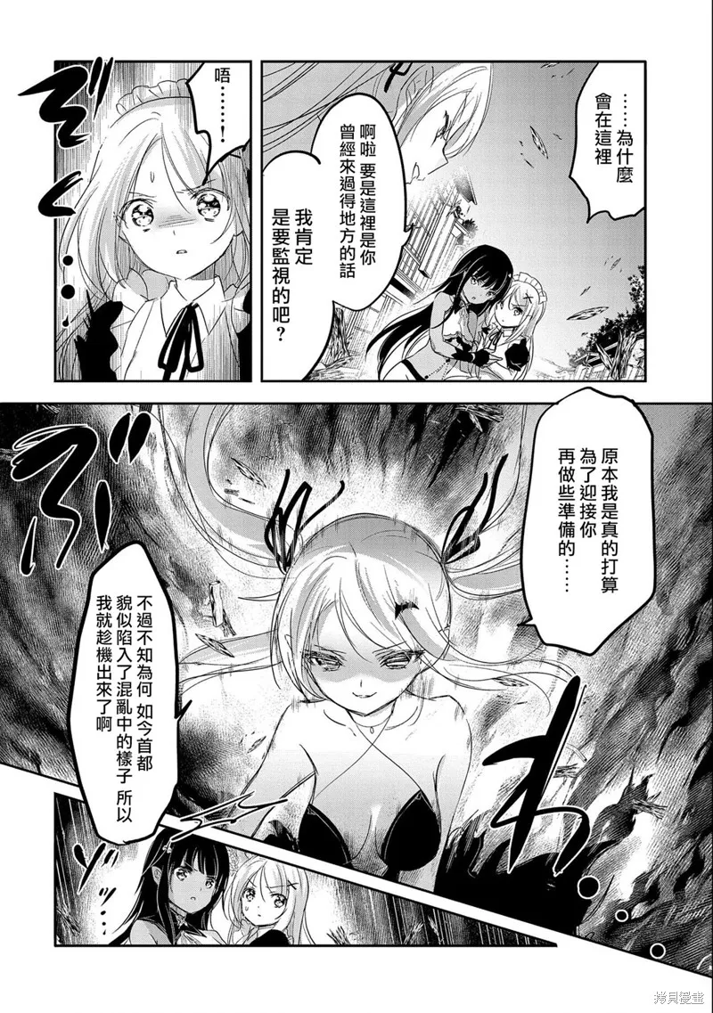 第43话 第6页