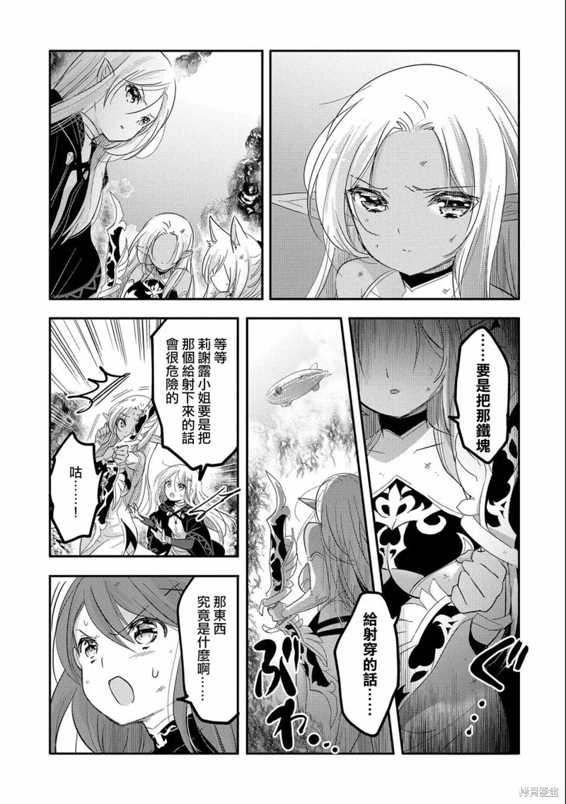 第36话 第7页