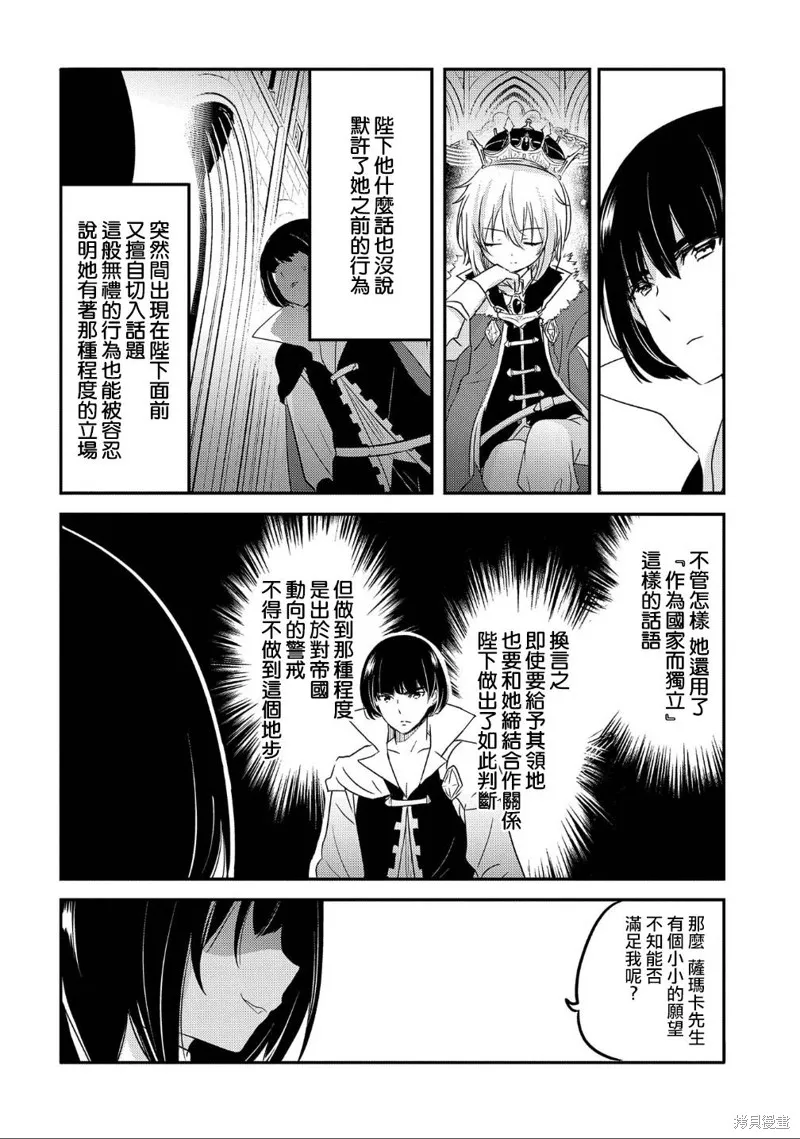 第32话 第16页