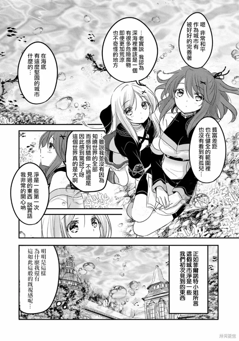 第31话 第18页