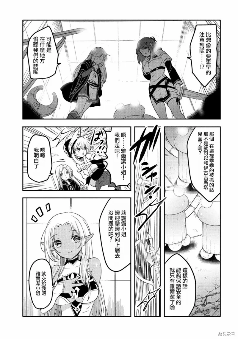 第28话 第3页