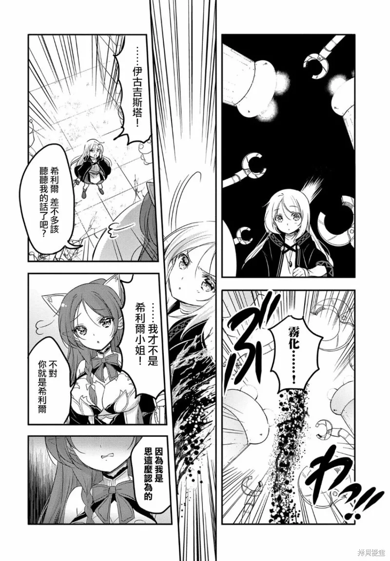 第28话 第26页