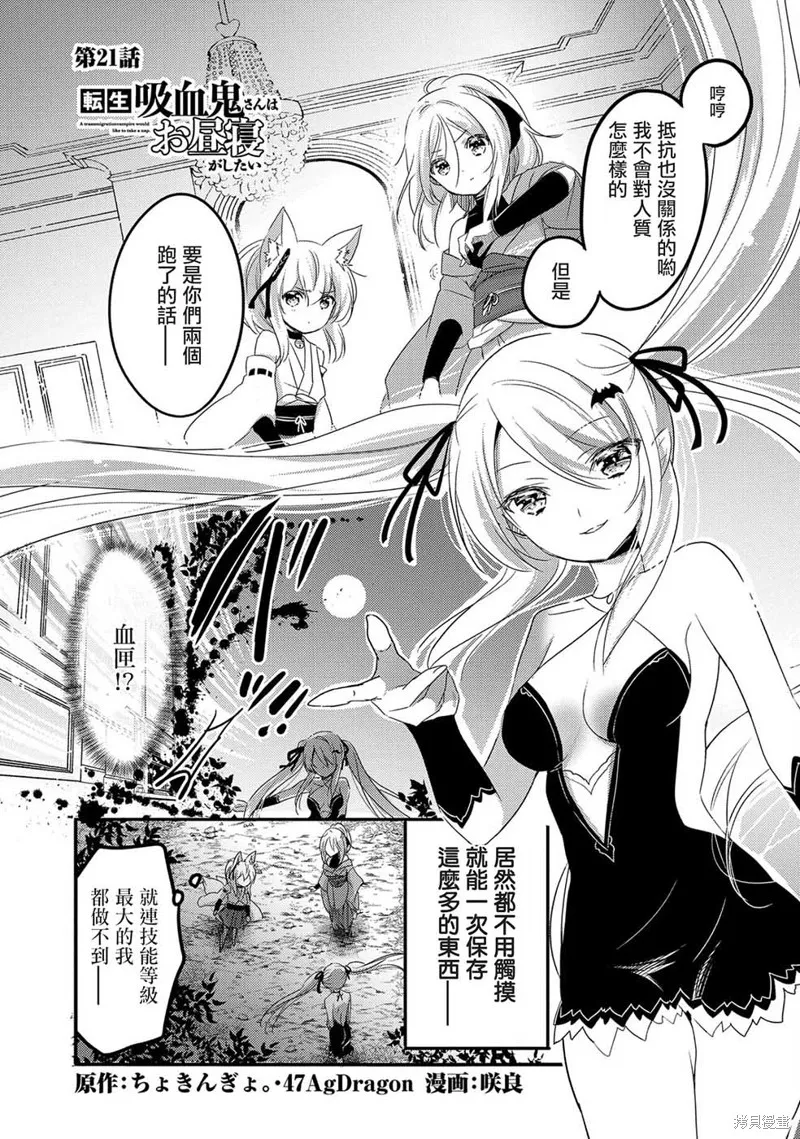 第21话 第1页