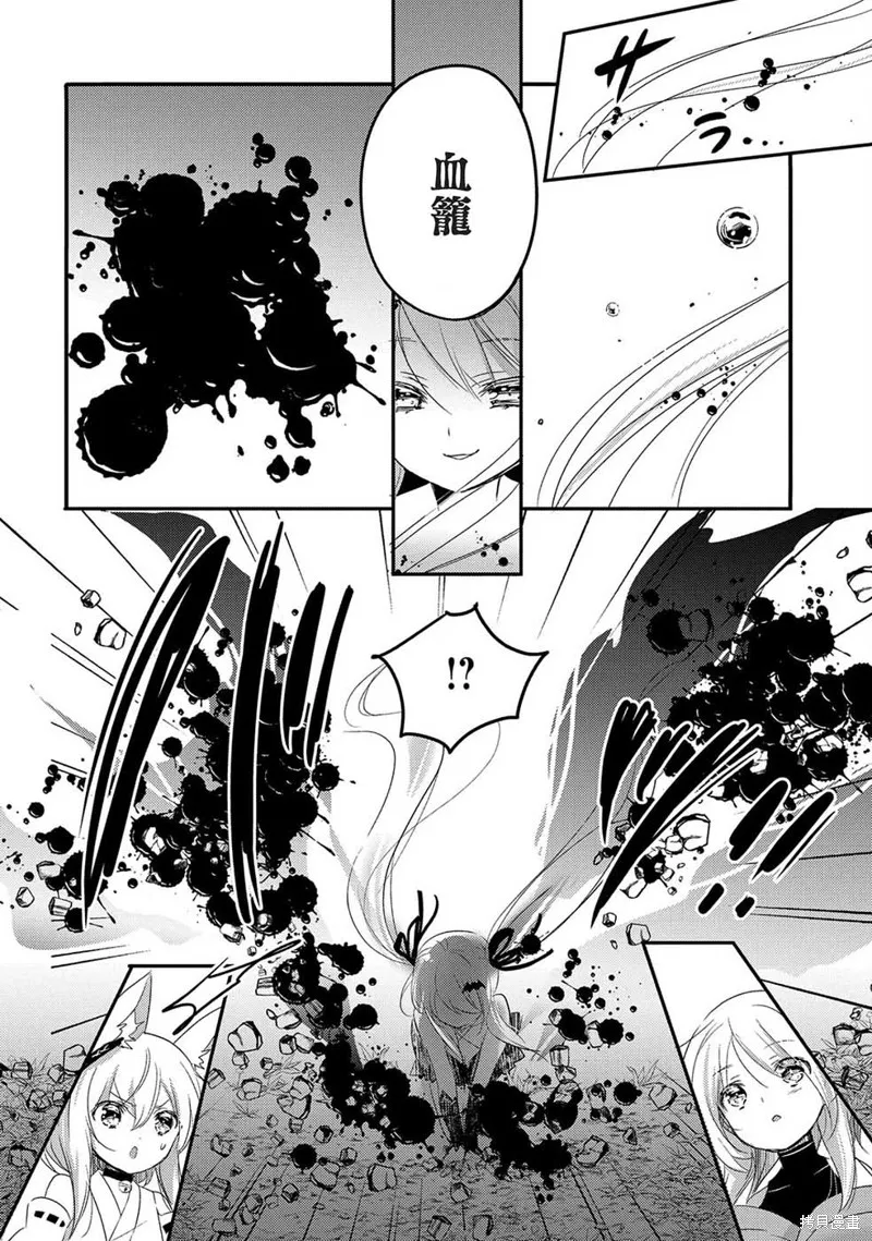 第21话 第2页