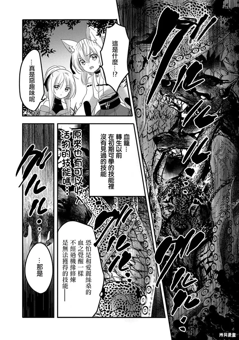 第21话 第3页