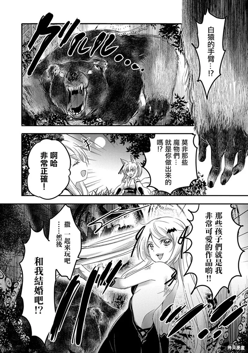 第21话 第4页