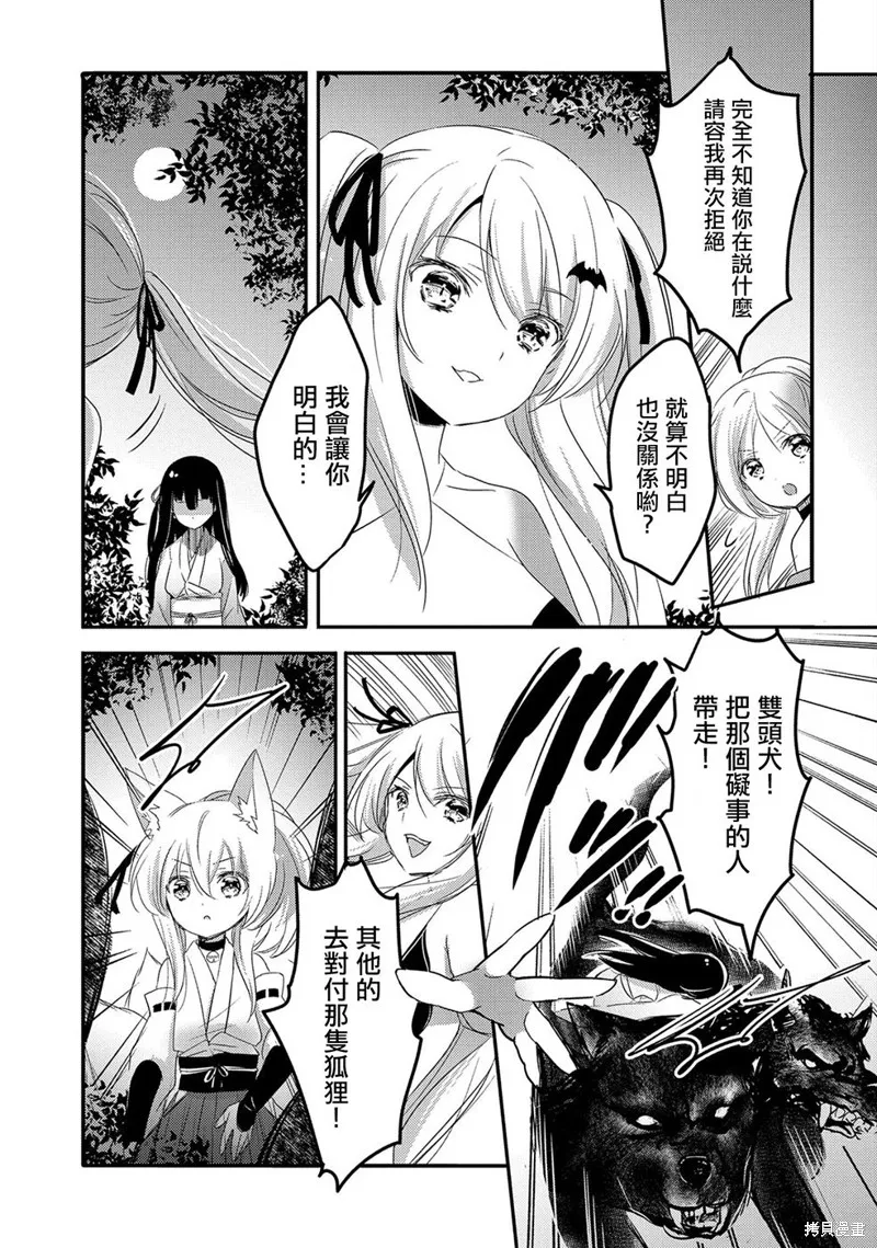 第21话 第5页