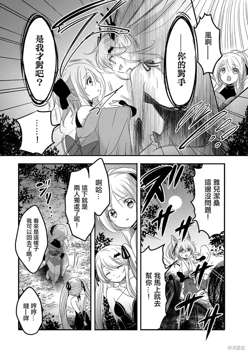 第21话 第6页