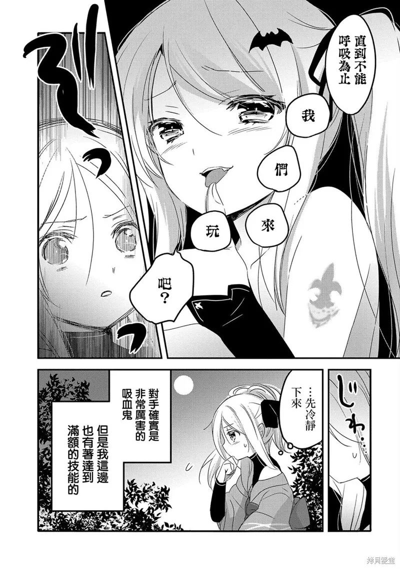 第21话 第7页