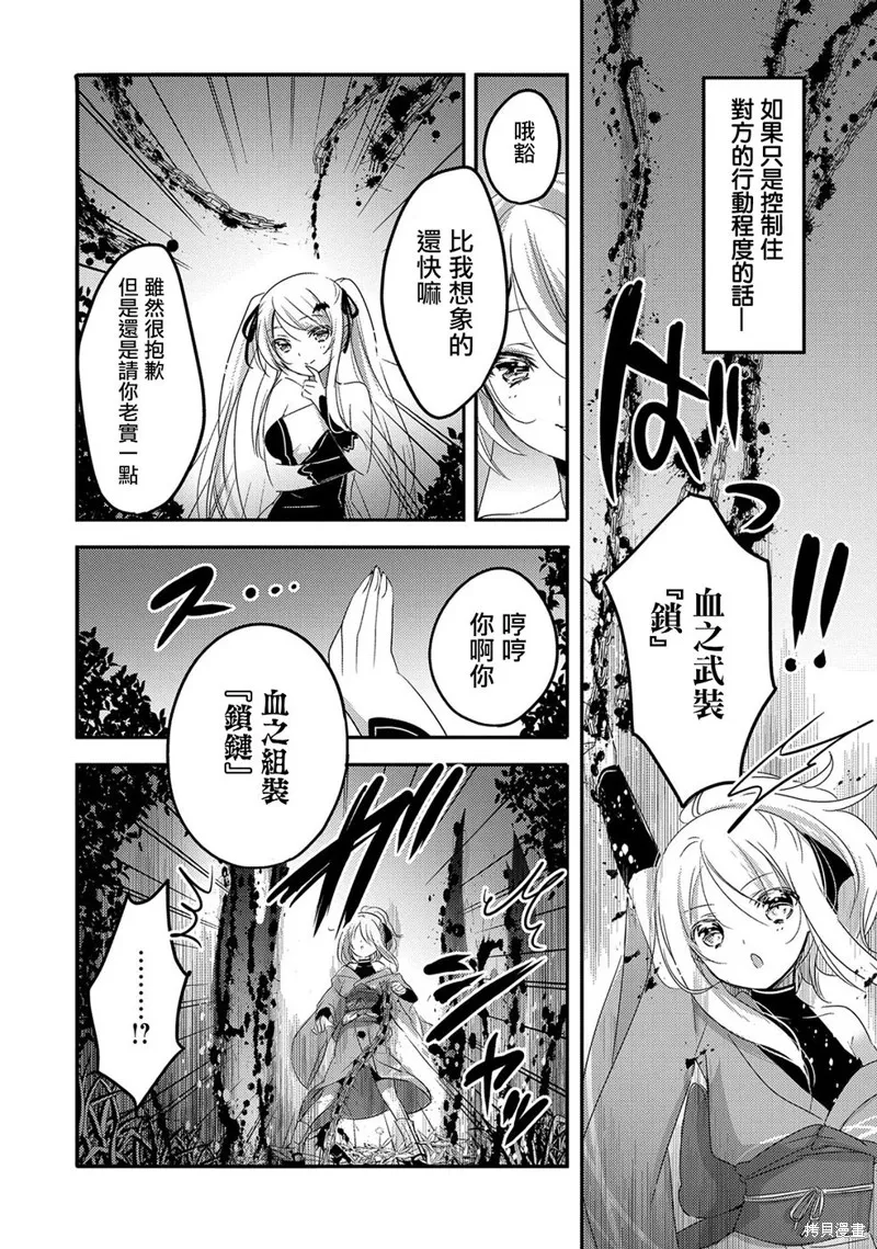第21话 第8页