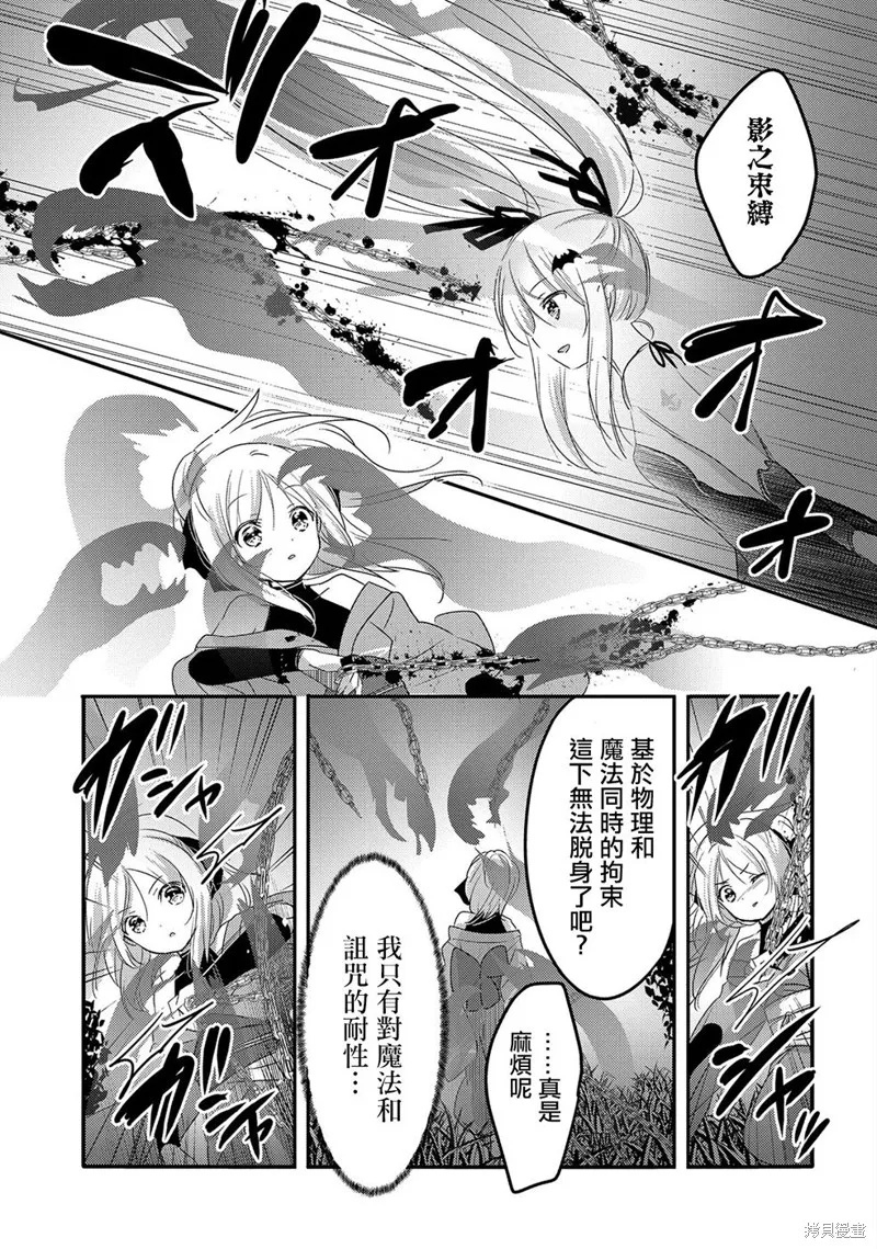 第21话 第9页