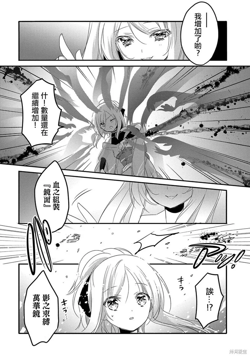 第21话 第10页
